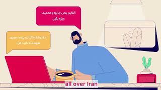 خرید آنلاین پرده از پرده نصیری