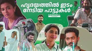 malayalam songs | malayalam song | feel good malayalam songs | new malayalam song #malayalamsongs