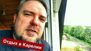 КАРЕЛИЯ какой должен быть отдых в карелии / блог тихого