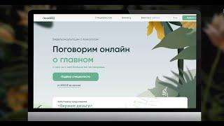 Поговорим.online о нас