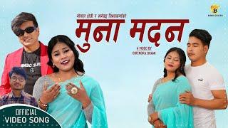 MUNA MADAN ''मुना मदन'' || Ramji Khand New Nepali Song || Sima Nepali || Gopal Chhetri || 2025/2081