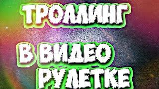 Макс проти в Мегафон/ЧатРулетка   #stream#чатрулетка