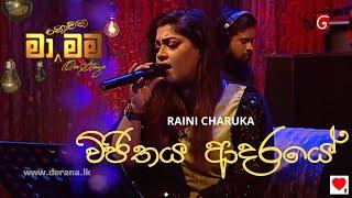 RAINI - Vijithaya Aadaraye (විජිතය ආදරයේ) - Ma Nowana Mama - Season 02
