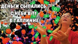 Деньги сыпались с неба!Дождь из денег в Таллинне!Хеллоуин 2024 в Т1.Foobia küla и денежная лихорадка