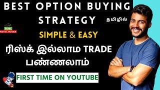 Option Buying Strategy | Simple & easy |Tamil retail trader-share market #optionbuyingstrategy