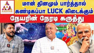 லக்னம் சரியாக இருந்தால் கஷ்டமே வராது | நேயரின் நேரடி கருத்து  | Covai Pandit Vijay #பரிகாரம்