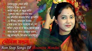 Bast Of Moumita Mondal ! Moumita Mondal Non Stop 2023 ! Moumita Mondal All Songs 2023 ! মৌমিতা মন্ডল