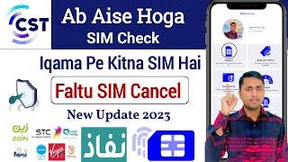 Cst SIM Check iqama | Cst se Sim Kaise Band Kare | iqama pe kitni sim hai kaise pata kare