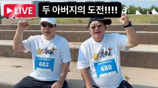 (생방송중)사돈 맞짱!!!한강의 혈투!!누가 완주할것인가!!!!!