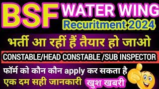 BSF water wing new recruitment 2024. bsf water wing 2024 update