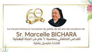 La messe festive à l'occasion du jubilé de 60 ans de vocation de Sr. Marcelle BICHARA