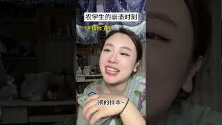 导员：你就吃吧，活爹 #农学生的日常  #农学生 #迷惑行为大赏 #搞笑#校园