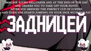 Funniest Russian thirst commentary over Helltaker's Pandemonica