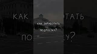 пиши в инст : bonastt 