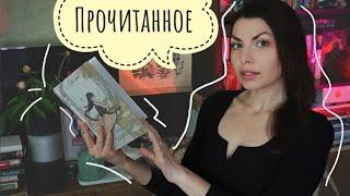 детальное ПРОЧИТАННОЕ/ последняя книга мая/ "Целительница Цзюнь"