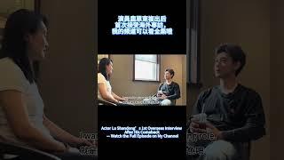 鹿單東複出后首次接受採訪，頻道觀看全集 Lu Shandong‘s Interview, Watch Full interview in My Channel