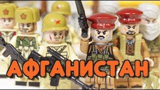 ЛЕГО ВОЙНА В АФГАНИСТАНЕ - НАБОР БОМБА!!!! ФИГУРКИ ИЗ КИТАЯ