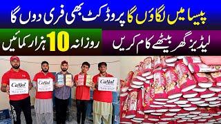 Soap Making business in Pakistan | Soap making machine | Small business idea | Profitable business