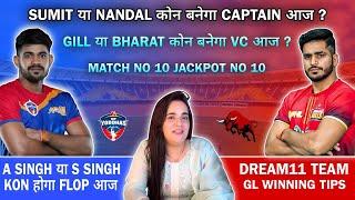 UP vs BLR Kabaddi Dream11 Prediction | Kabaddi Dream11 Team Today |UP vs BLR Dream11 Team Prediction