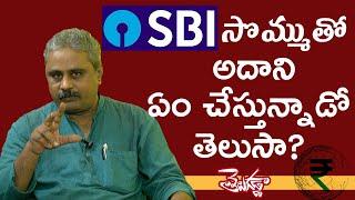 What is Adani Doing with SBI money ||  Veeraiah Konduri || Telugadda