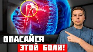 Синдром замороженного плеча! Как лечить? БОЛЬ В ПЛЕЧЕ!