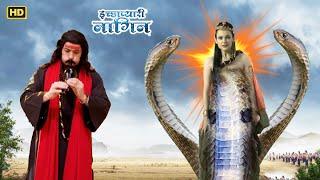 देखिये कैसे Naag के फन से कैसे निकली Naag Kanya? | EP 2 | Icchapyaari Naagin | Naagin Show 2024