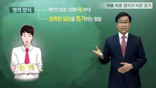 [신천지, 한기총 교리비교] 마 24장의 '때를 따른 양식'의 참 의미는