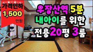 우장산역빌라 초중고·병원·시장까지 퍼펙트 입지!‍‍‍ 아이 키우기 딱! 학군+입지 완벽한 우리집#마곡빌라#내발산동3룸#강서구빌라#44