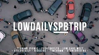 Lowdaily SPB Trip - Tsunami Picnic - Stilovdaily - LCM - FucktoryLTD - Биржа и многое другое. 4K.