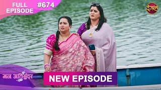 Mann Atisundar | 28 May 2025 | Full Episode 674 | Full HD #Newepisode | Dangal TV