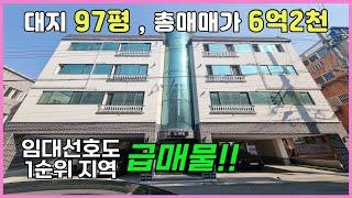 구미원룸매매 [급매] 월수익 449만의 시세 대비 저렴한 수익형부동산 매물입니다.