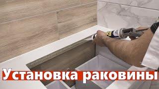 Установка раковины в ванной