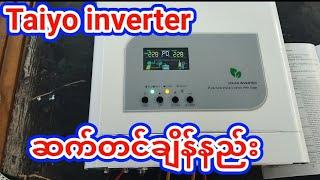 Taiyo inverter ဆက်တင်ချိန်ခြင်း