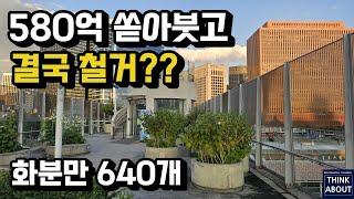 서울역고가 공중보행로 서울로7017 철거? 580억 들여 뉴욕의 하이라인을 따라했다. 도시재생 보존의 결과들 세금낭비! 서울역북부역세권개발, 서울역, 서울스퀘어, 국가상징공간조성