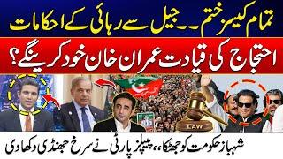 Cases End - IHC Orders To Release - Imran Khan Lead 24 November PTI Protest?  | Dastak | 24 News HD