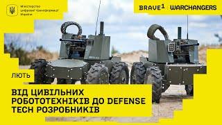 Розробки, що змінюють хід війни: Лють | Warchangers. Brave1 | Наземні роботизовані комплекси