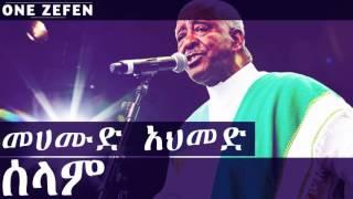 Mahmoud Ahmed - Selam (ሰላም)