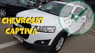 Нашли Chevrolet Captiva 2013 с пробегом 44 000км за 885000 рублей! ClinliCar автоподбор СПб.