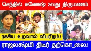 #breakingnews : செந்தில் 2வது திருமணம் ராஜலக்ஷ்மி விபரீதம் !Today Morning Headlines Tamil News Live