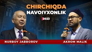 Chirchiq madaniyat saroyi | Navoiyxonlik-2023 | Professor Nurboy Abdulhakim va Akrom Malik nutqi