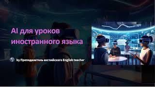 Как с помощью чата GPT сделать карточки для quizlet за 3 минуты.