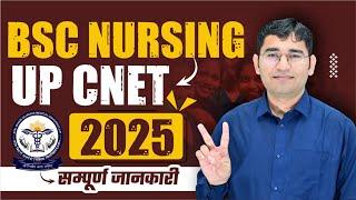 UP CNET BSC NURSING 2025 | UTTAR PRADESH BSC NURSING 2025 SYLLABUS | UP BSC NURSING 2025 | CNET 2025