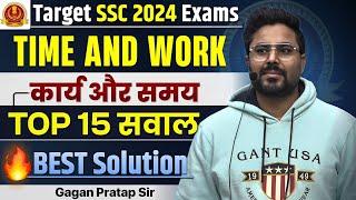 TIME & WORK कार्य और समय Top-15 सवाल Best Solutions || GAGAN PRATAP SIR #ssc #maths