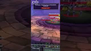 Когда умер в #wow #worldofwarcraft #зеленский