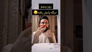 ️شکمو نباشید️ #خنده #funny #طنز #خنده_دار #couple #fun #comedy #بامزه #بلاگر #فان #شکموها #غذا