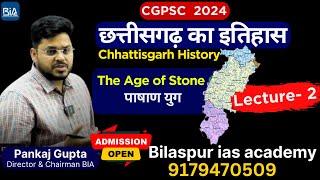 The age of stone and Chhattisgarh River | History Of Chhattisgarh | Bilaspur IAS Academy