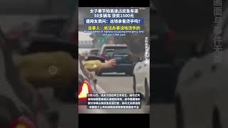 赚钱小妙招？ #shorts #viral #抖音 #分享 #新闻 #交通 #致富 #发财 #生活小妙招