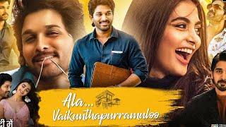 Ala Vaikunthapurramuloo Full Movie Hindi Dubbed | Allu Arjun | Pooja Hegde | Tabu | Review & Facts