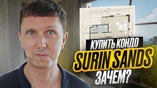 Surin Sands 2024. Как заработать на кризисных проектах?