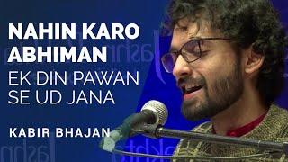 Nahin Karo Abhiman, Ek Din Pawan Se Ud Jana | Kabir Bhajan | Jashn-e-Rekhta